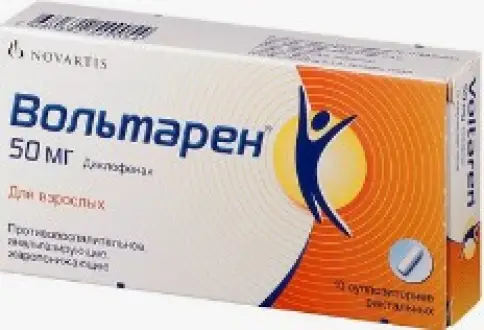 Вольтарен Свечи 50 мг №10