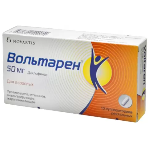 Вольтарен Свечи 50 мг №10