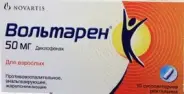 Вольтарен Свечи 50мг №10 в СПБ (Санкт-Петербурге) от Аптека для Всех