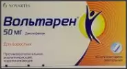 Вольтарен Свечи 50мг №10 от Фармлуч Белореченская