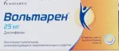 Вольтарен Таблетки 25мг №30 от Не определен