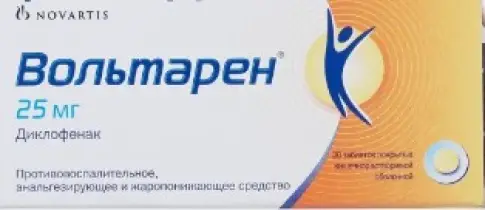 Вольтарен Таблетки 25 мг №30
