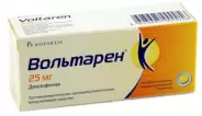 Аналог Ортофен: Вольтарен