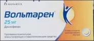 Вольтарен Таблетки 25мг №30 от ЗДОРОВ ру Молодёжная