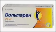 Вольтарен Таблетки 25мг №30 от ЛКМ-Фарма