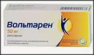 Вольтарен Таблетки 50мг №20 от ЛКМ-Фарма