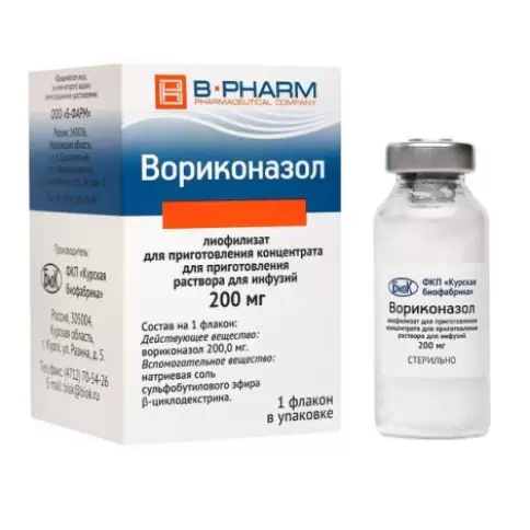 Вориконазол