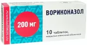 Вориконазол Таблетки 200мг №10 от Белмедпрепараты АО