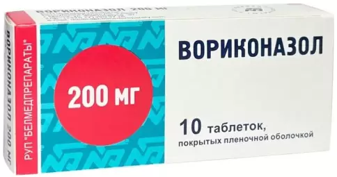 Вориконазол Таблетки 200мг №10 в Серпухове