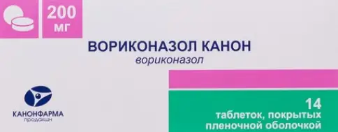Вориконазол