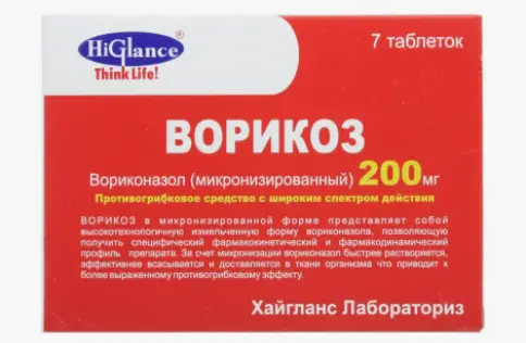 Ворикоз Таблетки п/о 200мг №7