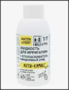 Вотердент жидкость д/ирригатора Анти-Кариес Teens