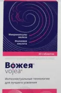 Вожея Таблетки 650мг №30 от Ваша аптека
