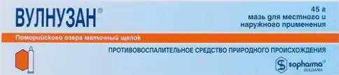 Вулнузан Мазь 45г произодства Софарма