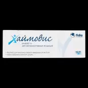 Хаймовис от Фидофарм