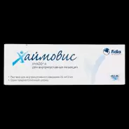 Хаймовис Р-р д/внутрисуставн.инъекций 24мг 3мл №1 от Аптека Ваша №1 Ярцевская 25А