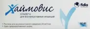 Хаймовис
