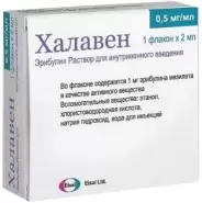 Халавен Флакон 0.5мг/мл 2мл №1 от Аптека Ренз