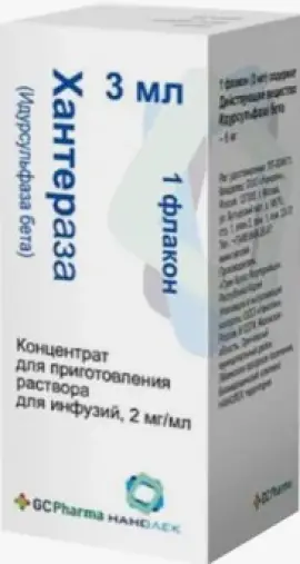 Хантераза