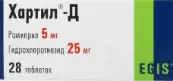 Хартил-Д Таблетки 5мг+25мг №28 от Эгис АО