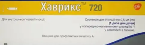 Хаврикс 720