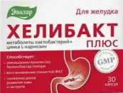 Хелибакт Плюс Капсулы 330мг №30 от Эвалар ЗАО