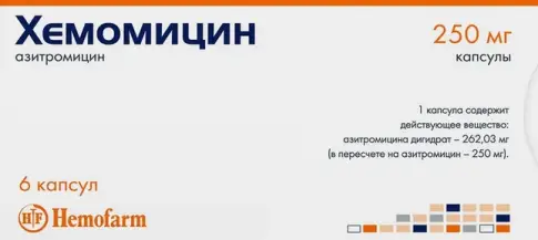 Хемомицин Капсулы 250мг №6 произодства Хемофарм