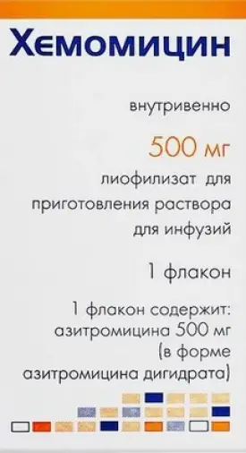 Хемомицин Лиофилизат 500мг
