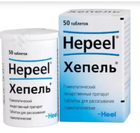 Хепель Таблетки №50 произодства Биологише Хаимитель Хеель