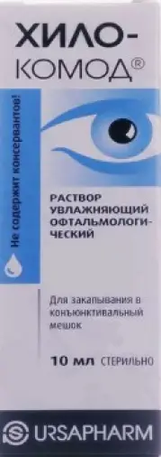 Хило-Комод Р-р офтальмол. 10мл произодства Урсафарм Арцнаймиттель ГмбХ