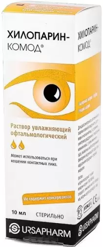 Хилопарин-Комод Р-р офтальмол. 10мл произодства Урсафарм Арцнаймиттель ГмбХ