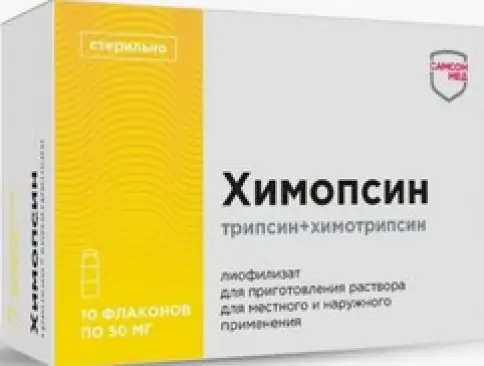 Химопсин Флакон 50мг №10 в Саратове