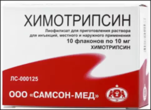 Химотрипсин Флакон 10мг №10 в Долгопрудном