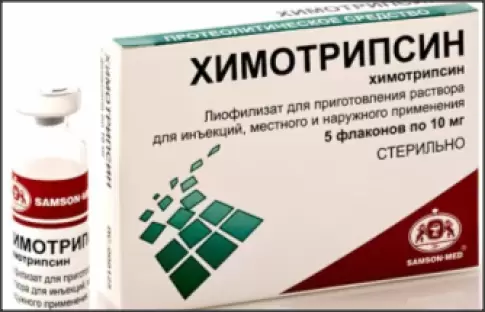 Химотрипсин Флакон 10мг №5 в Долгопрудном