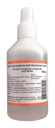 Хлоргексидина биглюконат Флакон 0.05% 100мл в Волгограде