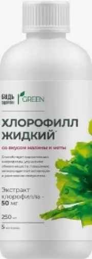 Хлорофилл Будь Здоров! Green