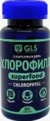 Хлорофилл Капсулы 350мг №60 от Глобал Фарма