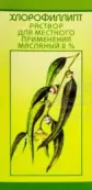 Хлорофиллипт Масл.р-р 2% 20мл от Микрофарм ООО