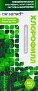 Хлорофилор Consumed