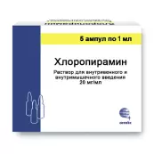 Хлоропирамина г/х Ампулы 2% 1мл №5 от Озон ФК ООО