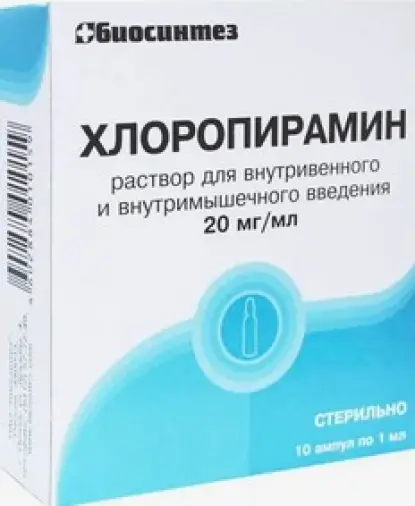 Хлоропирамина г/х Ампулы 2% 1мл №10