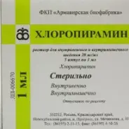 Хлоропирамина г/х