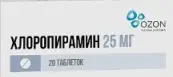 Хлоропирамина г/х от Озон ФК ООО