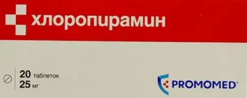 Хлоропирамина г/х
