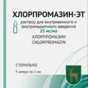Хлорпромазин Ампулы 50мг 2мл №10 от Московский эндокринный завод