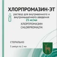 Аналог Аминазин: Хлорпромазин