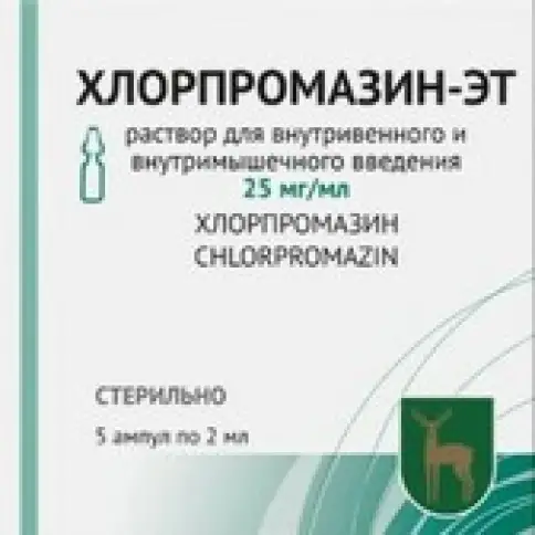 Хлорпромазин Ампулы 50мг 2мл №10 в Мытищах