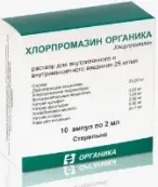 Хлорпромазин Ампулы 50мг 2мл №10 от Органика ОАО
