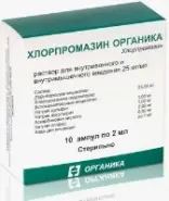 Аналог Аминазин: Хлорпромазин