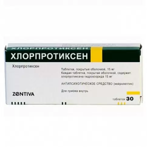 Хлорпротиксен Таблетки 15мг №30 произодства Озон ФК ООО